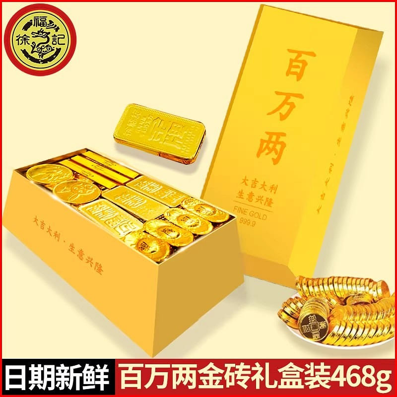 Xu Fu Ji Chocolate 1000 Pieces Golden Brick Gift B 1388 g