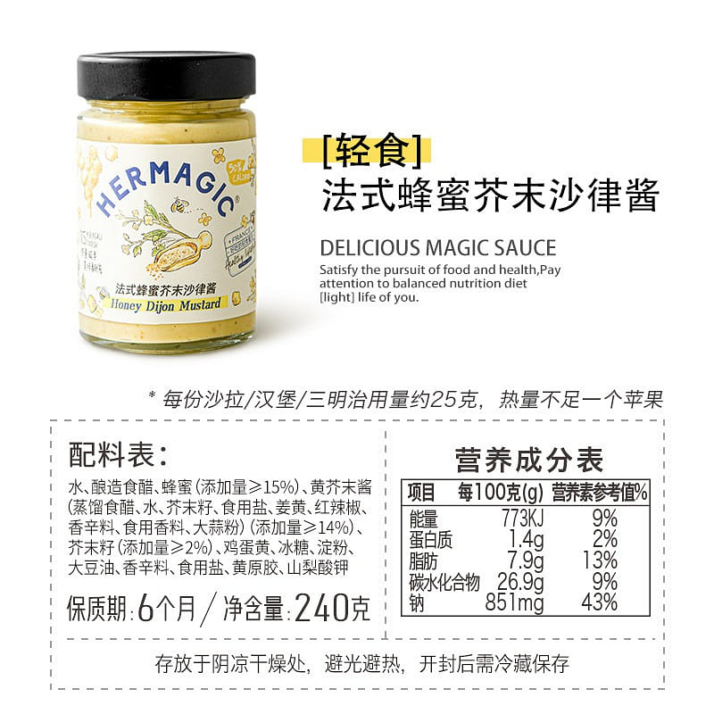 Hermagic honey mustard sauce 240g 240 g