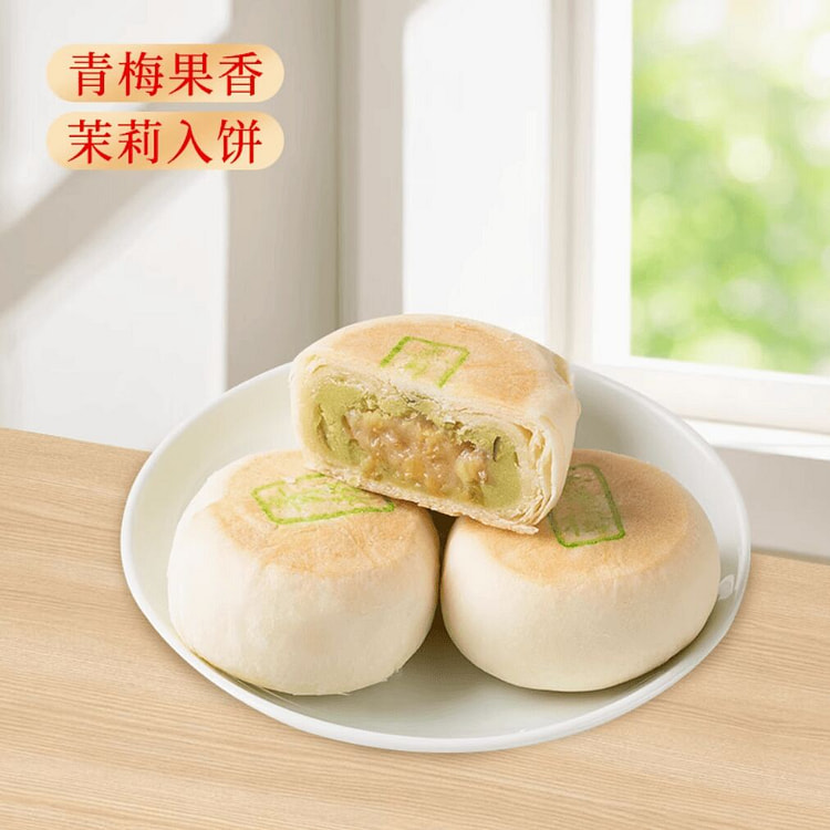 Jasmime Melody  Green plum jasmine mooncakes 220g