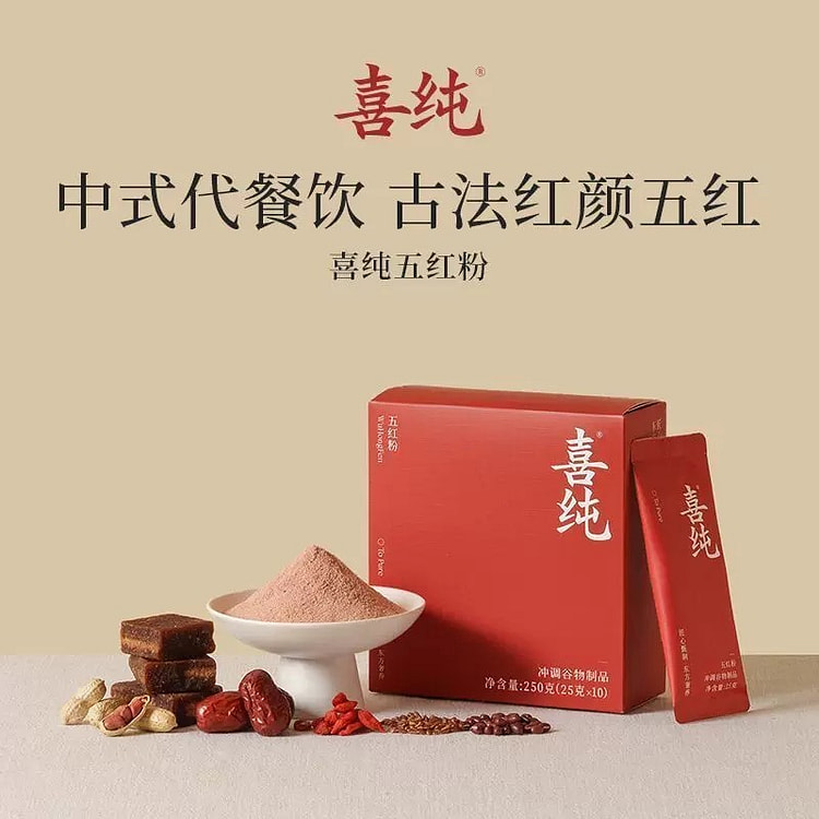 喜纯 五红粉 补气养血