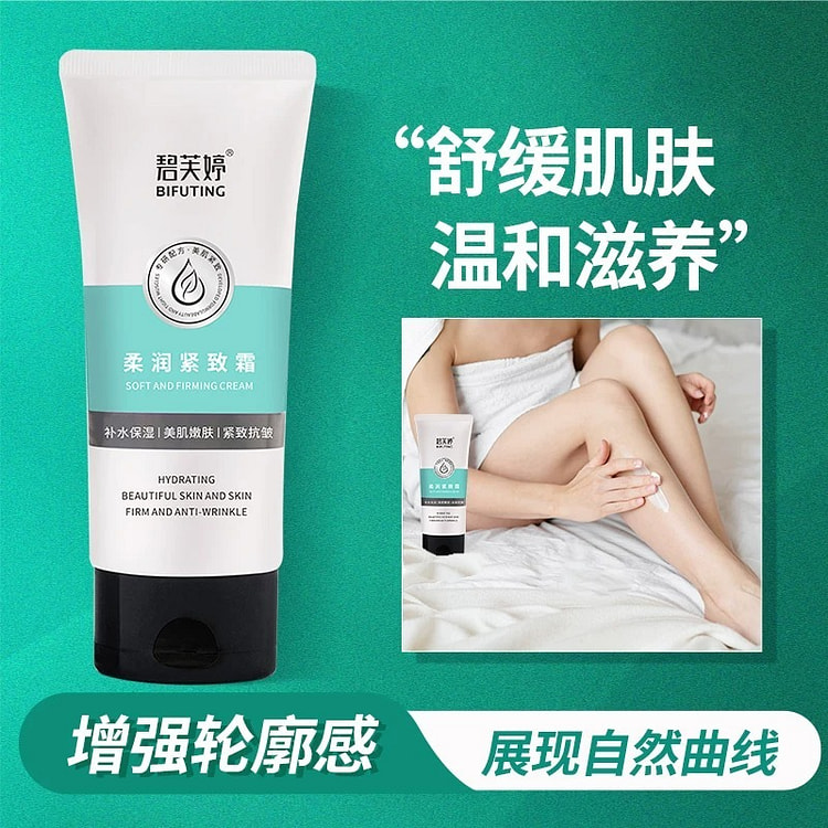 碧芙婷 身体柔润紧致霜 腰腹部肚子大小腿按摩膏 100 克
