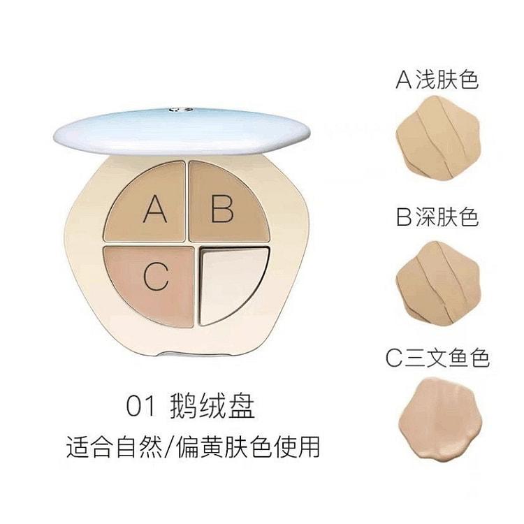 彩棠润玉无瑕三色遮瑕01鹅绒盘
