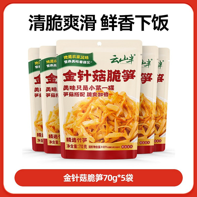 Yunshan Ban Instant Bamboo Shoots 350 g