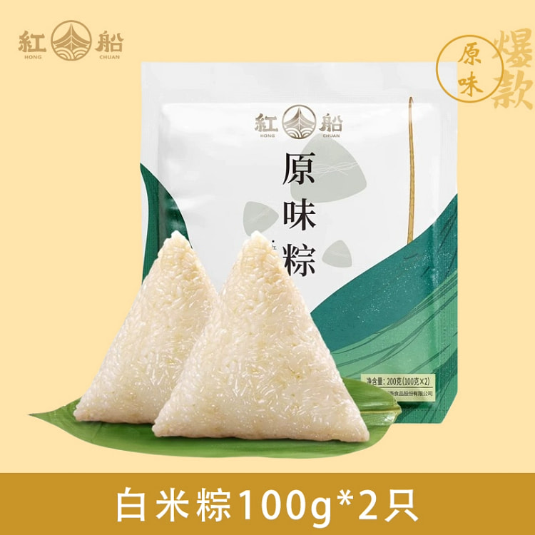 原味纯糯米棕子嘉兴特产*2只