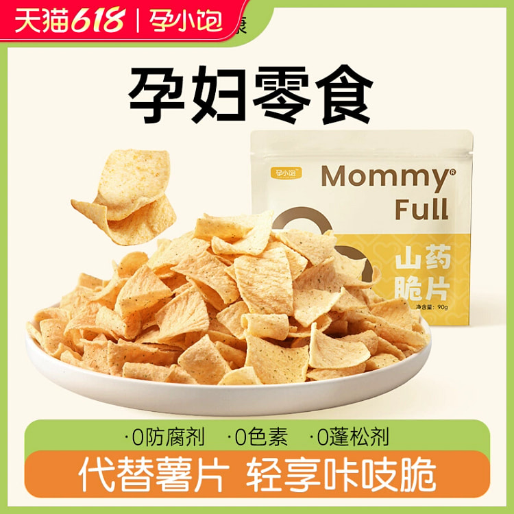 孕妇零食山药脆片海苔味90g2袋