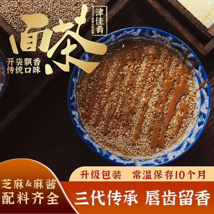Tianjin cuisine, Tianjin specialty noodle tea
