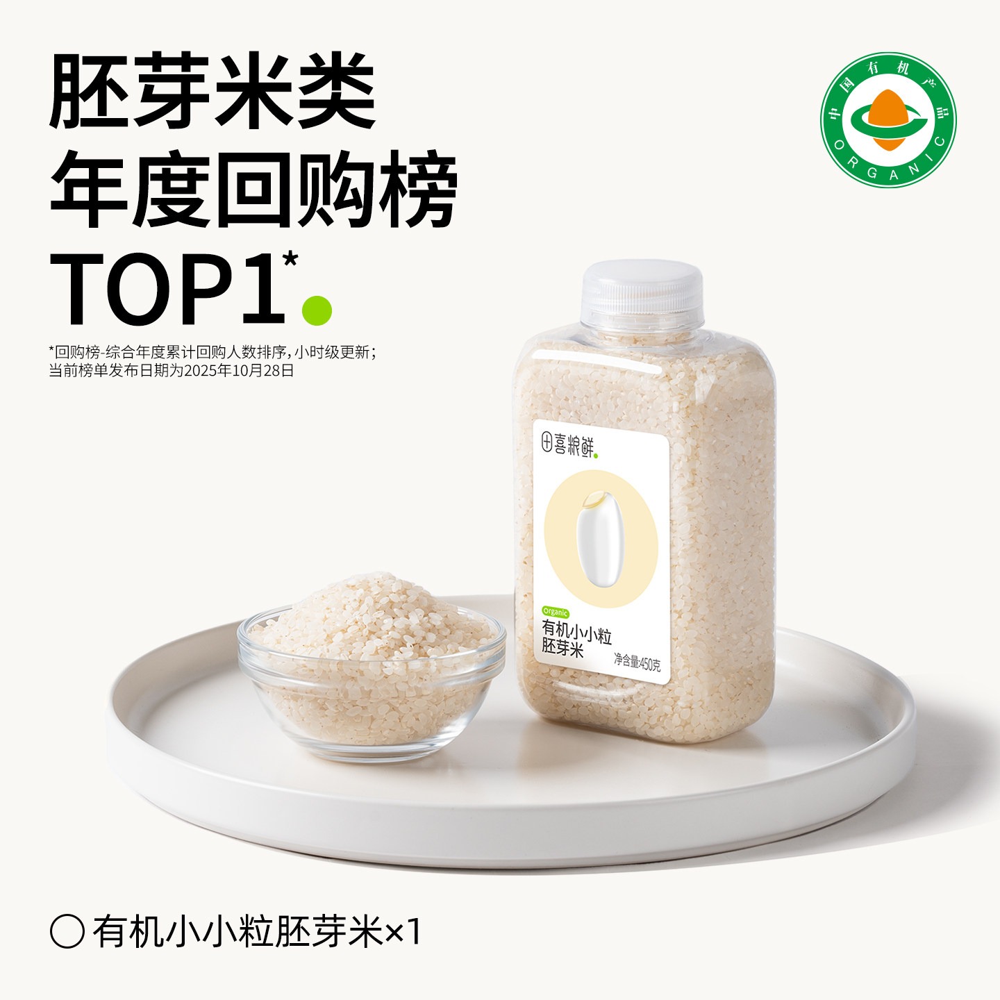 Tianxiliang Fresh Organic Germ Rice 450g 450 g - Weee!