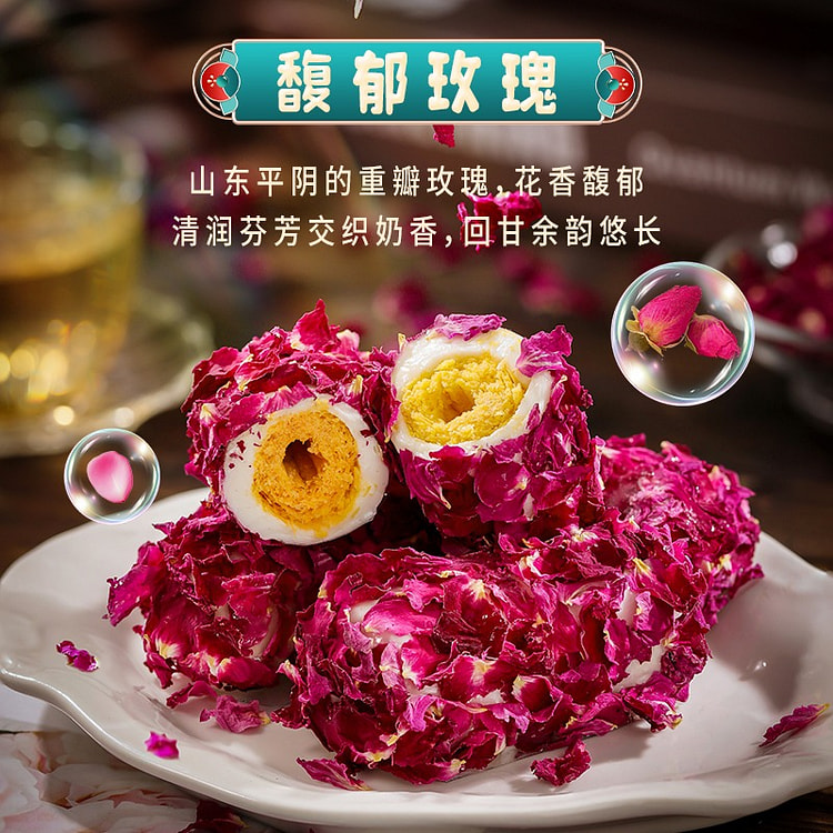 8支 本宫饿了 奶酥拉丝卷馥郁玫瑰
