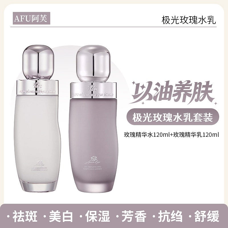 Afu Aurora Rose Whitening Water Milk Set 2 bottle