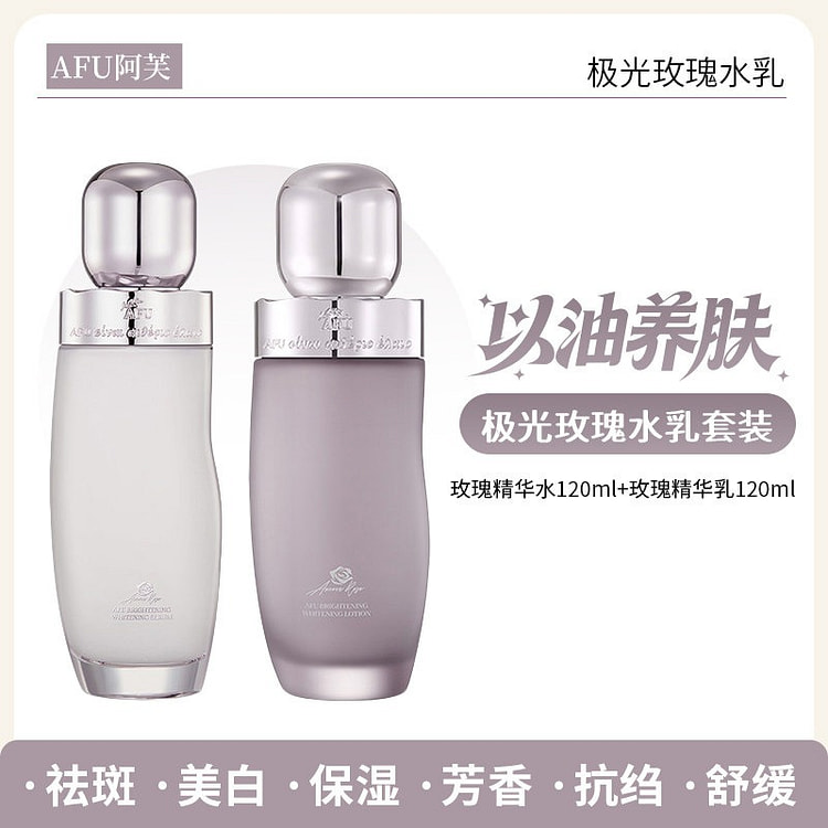 Afu Aurora Rose Whitening Water Milk Set 2 bottle