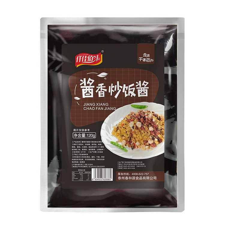 Soy sauce fried rice sauce