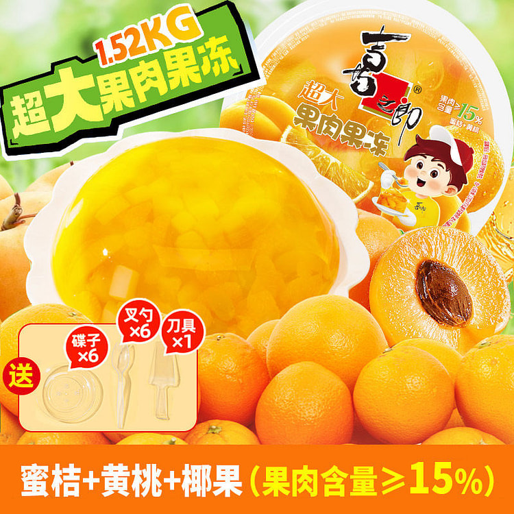 XZL Super sized jelly cup Assorted fruitpulp snack 1520 g