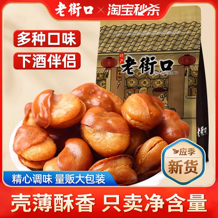 老街口香辣味兰花豆400g*1袋 400 克