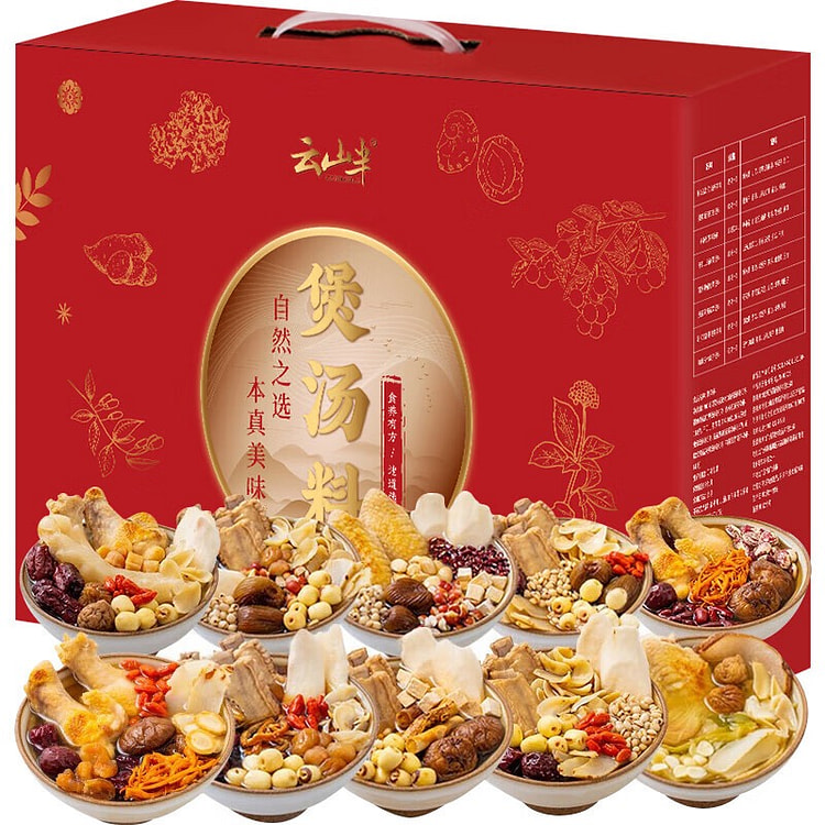 云山半 煲汤材料包礼盒装850g 10款营养组合汤料包 年货礼盒广式养生炖汤