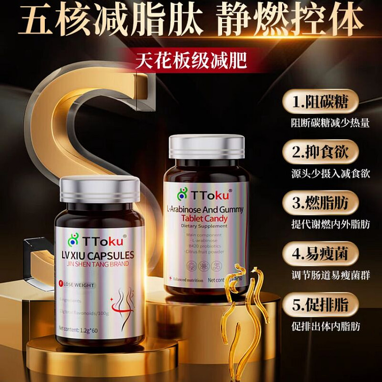 金参堂牌绿秀胶囊 60粒/瓶 拍1发2