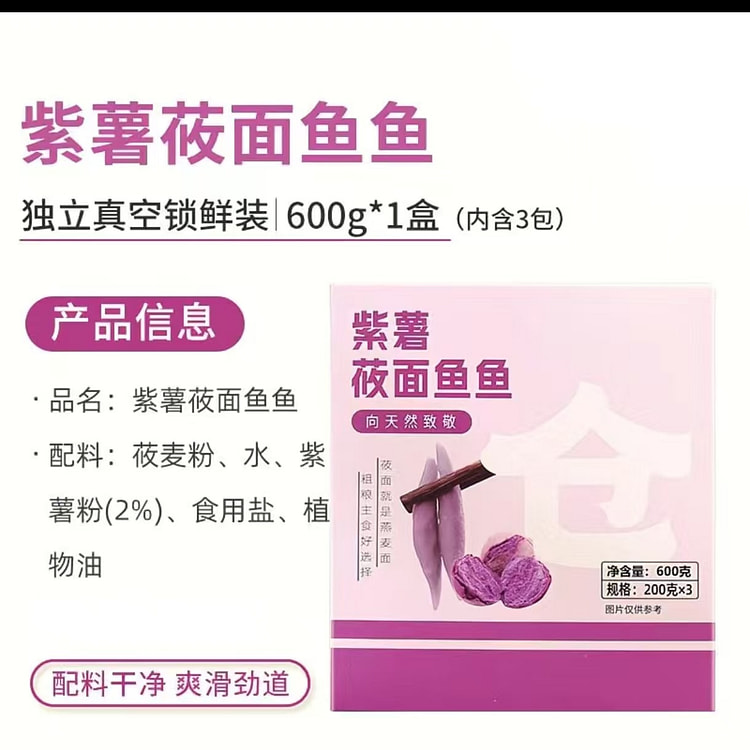 Purple Sweet Potato Oat Fish Fish 600g1 Box 600 g