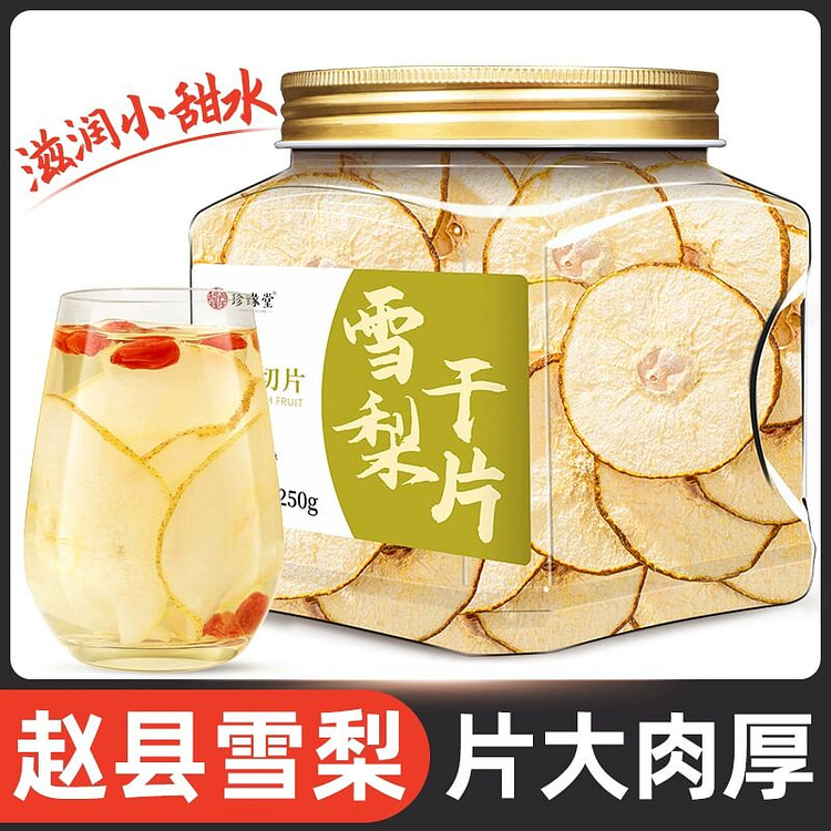 雪梨茶雪梨片干片250克