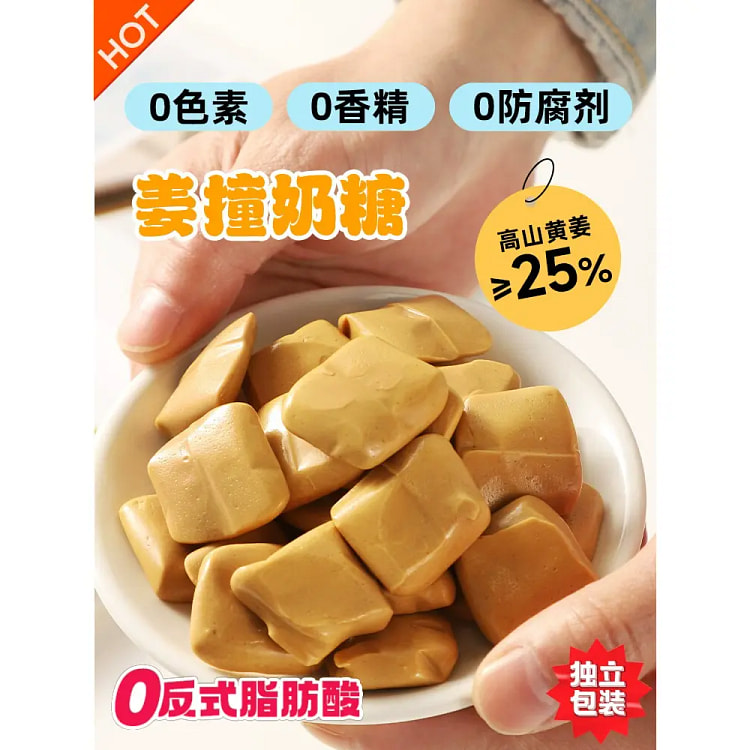 Dobby姜撞奶糖健康零食100g*1
