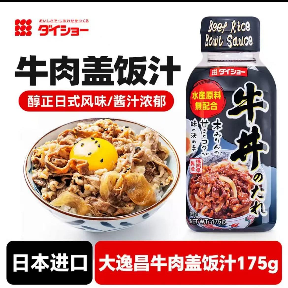 Dayichang beef juice Niujing covered rice juice Fa 175 g