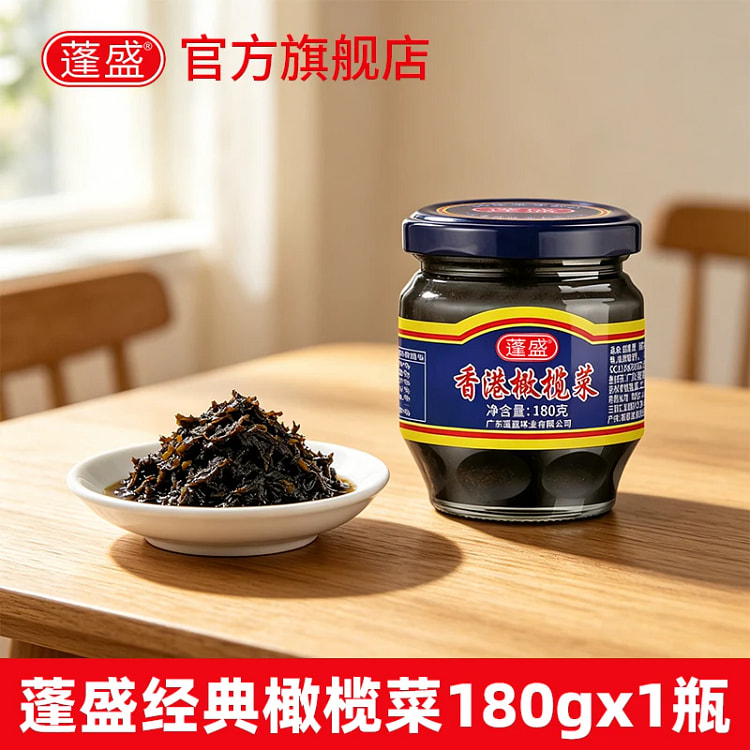 蓬盛香港橄榄菜180g*1罐 180 克
