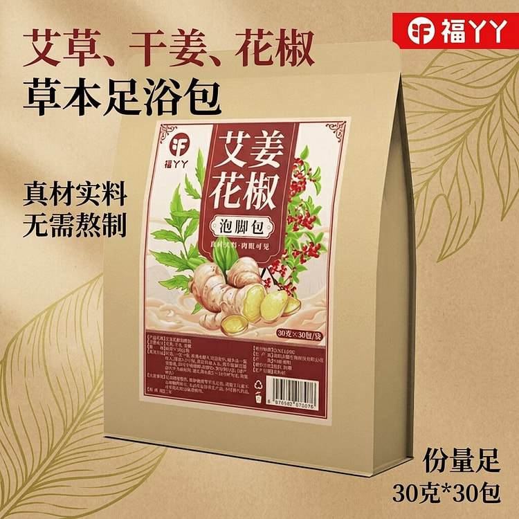 Wormwood Ginger & Pepper Foot Soak Pack 1 pack