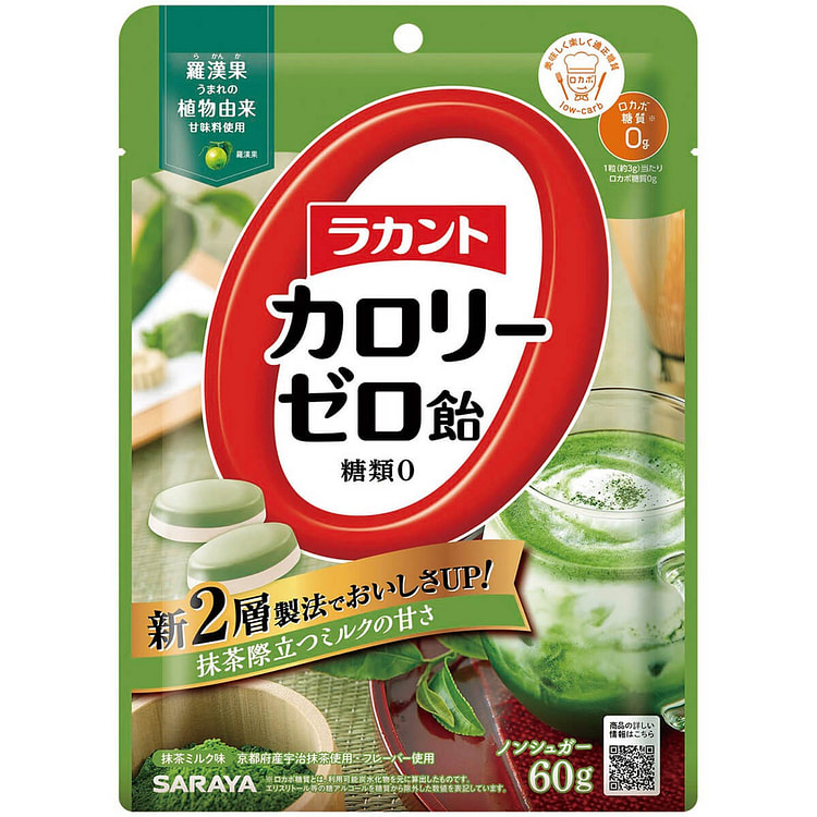 SARAYA Matcha Milk Zero-Calorie Candy