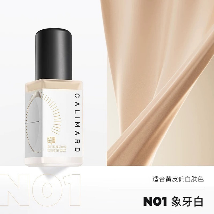 嘉利玛3.0升级粉底液 遮瑕服帖持久N01象牙白