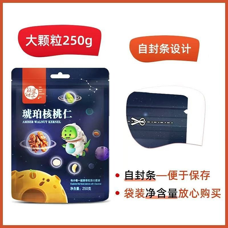 【每果时光】熟大核桃仁 坚果 1包