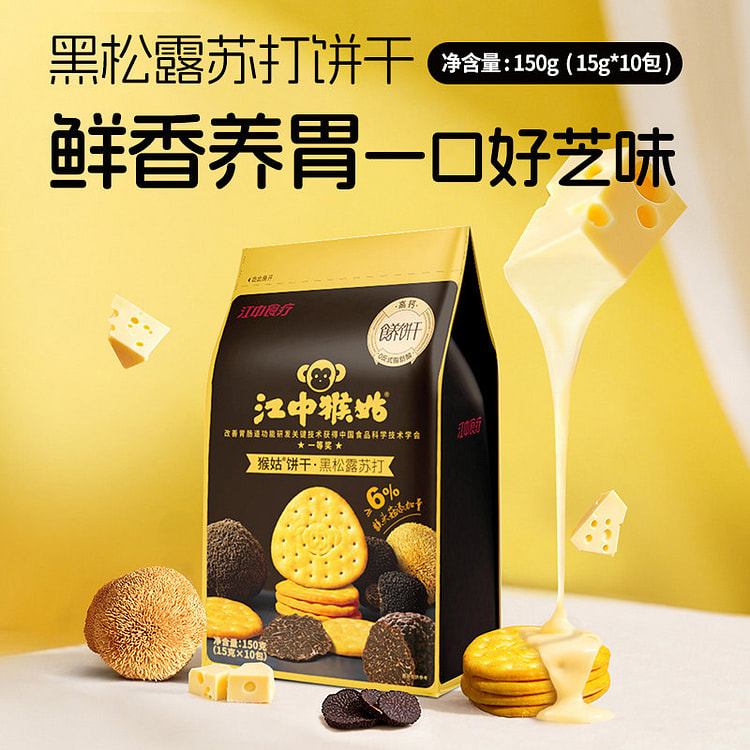 江中猴姑黑松露饼干150g*1袋 150 克
