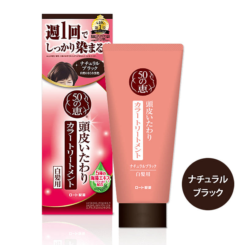 50 MEGUMI NATRUAL HAIRCOLOR TREATMENT Nature Black 150 g