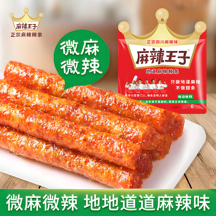 麻辣王子 微麻微辣辣条