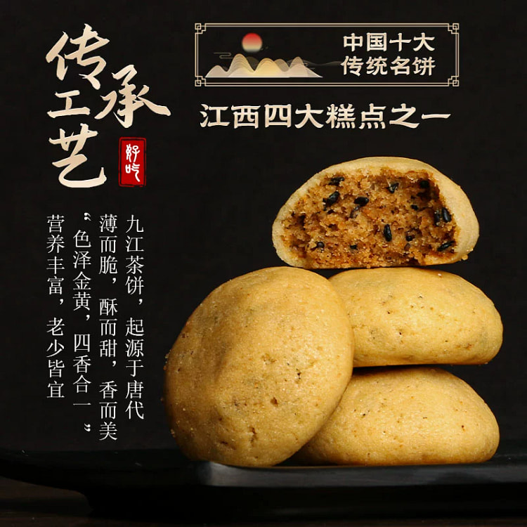 黄芪当归糕点 茶饼  营养早餐  1盒 约25小包