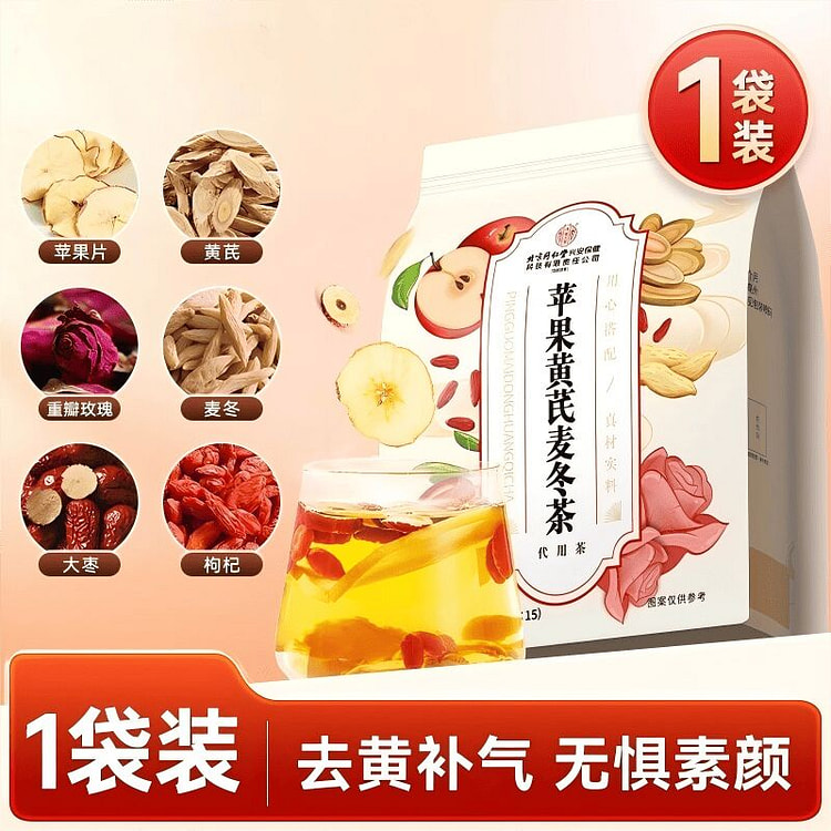 同仁堂苹果黄芪水麦冬红枣枸杞养生茶 120 克