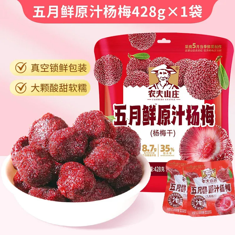 Nongfu Spring Original Flavor Bayberry 428g 428 g