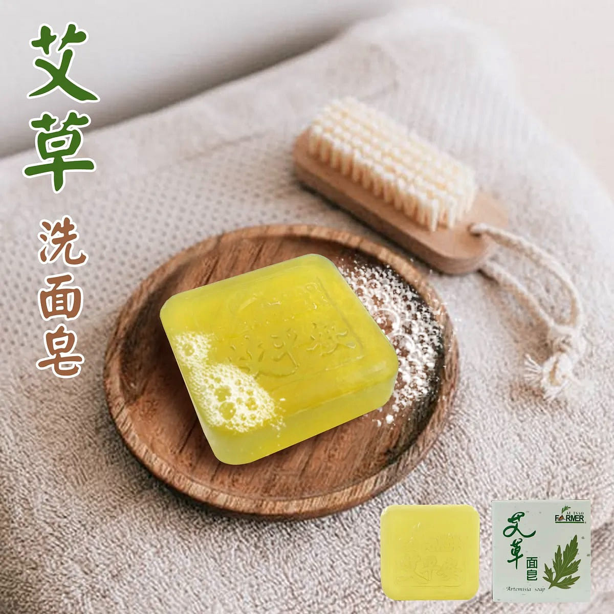 Ai Tsao Farmer Artemisia Facial Cleansing Soap 100 ml(ミリリットル)