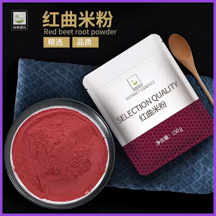 谷本道元红曲米粉天然食用色素烘焙原料150g*1袋