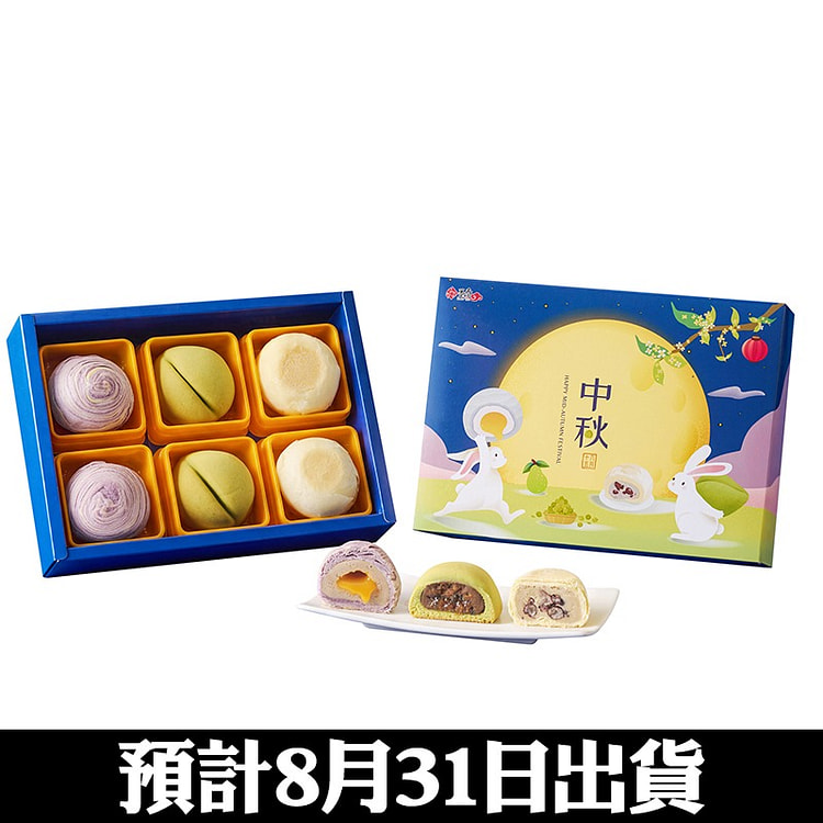 Taiwan DUEN TAI MAF Gift Box Set G 6s (Pre-order) 1 each