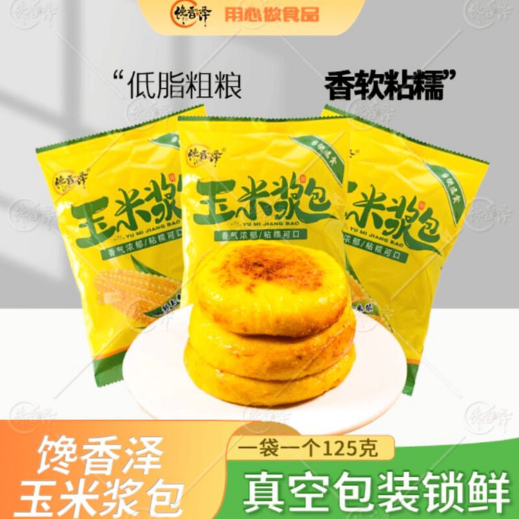 东北玉米浆包粘玉米饼玉米糍粑软糯香甜125g*3袋
