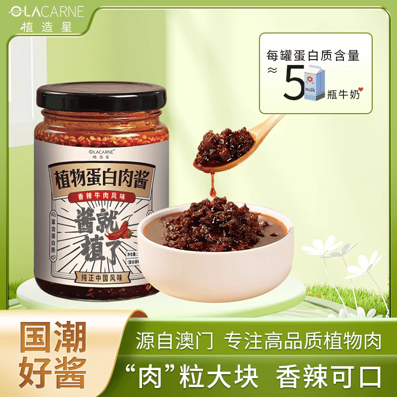Plant based protein meat sauce, spicy beef, flavored meat, light plant-based mea 200 g