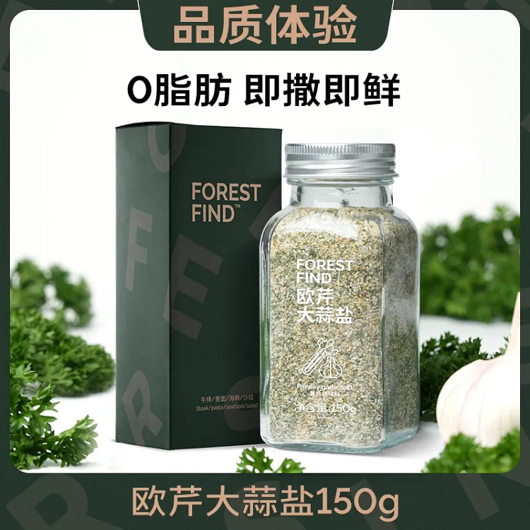 调味料粉黑胡椒水煮菜欧芹大蒜盐150g*1瓶