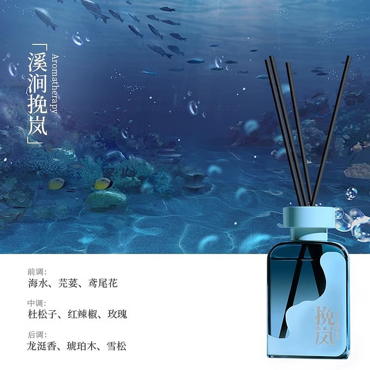 闻了了  挥发香薰无火香氛水生系列家用室内持久高级氛围卧室精油  溪涧挽岚 120ml/瓶
