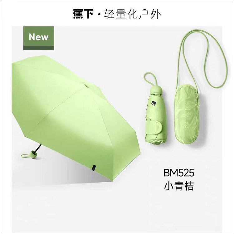 蕉下 胶囊防晒伞 晴雨两用 BM525小青桔