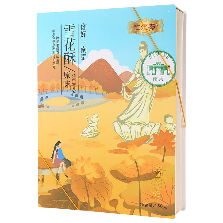 仁尔斋雪花酥原味150g/盒
