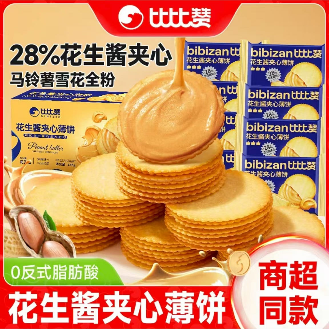 weee product zoom image