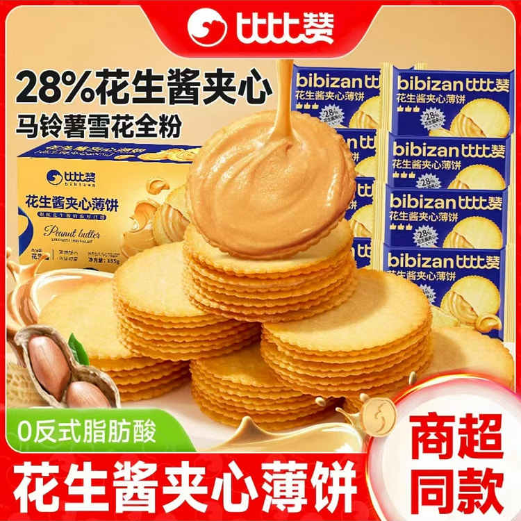 Bibizan peanut butter sandwich crepes Slim potato