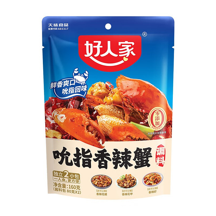 好人家 吮指香辣蟹调料 小海鲜调料 160 克