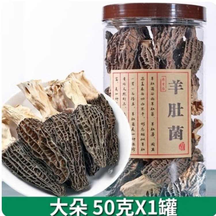 长白山羊肚菌干货食材50g*1瓶 50 克