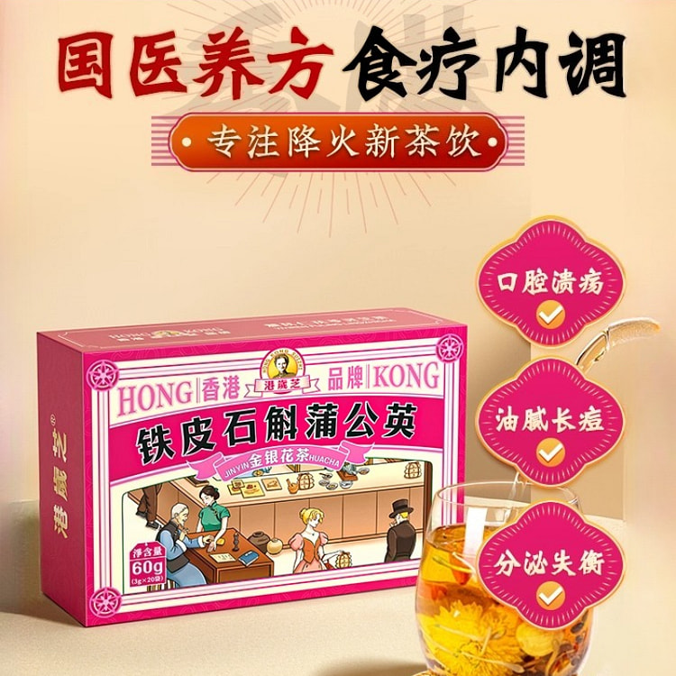 Dendrobium officinale Dandelion tea 60g*1 box