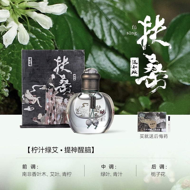 Seven inch Jiu Fu Sang perfume 7.9ml 7.9 ml