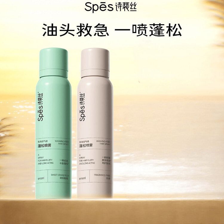 Spes诗裴丝·清甜柚香无香干发免洗喷雾300ml 300 毫升